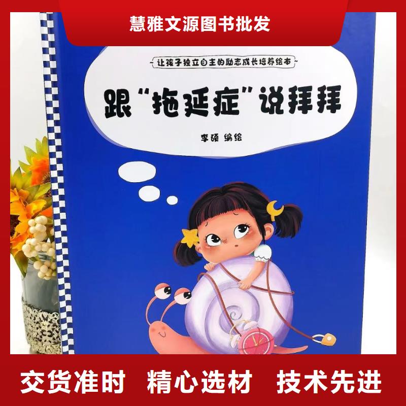 绘本批发绘本招微商代理专业生产设备