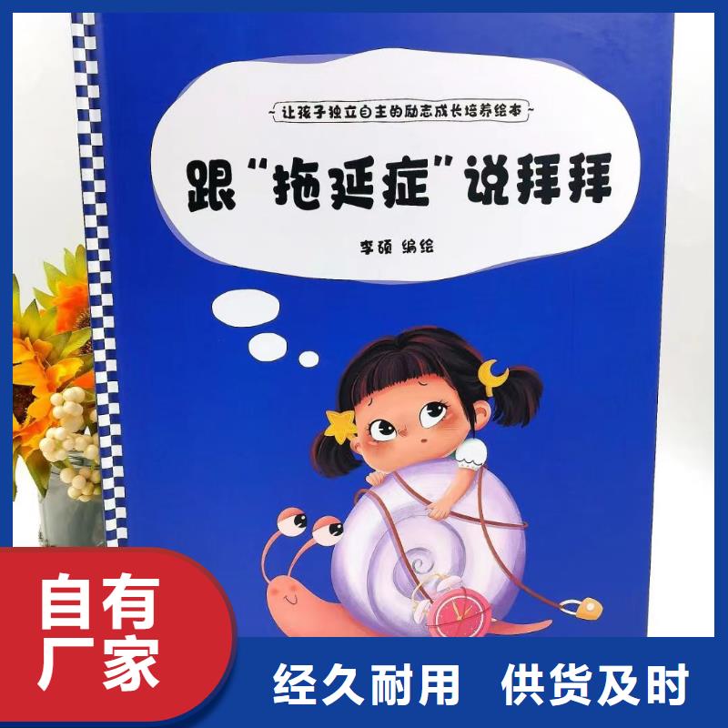 绘本批发幼儿教科书值得信赖