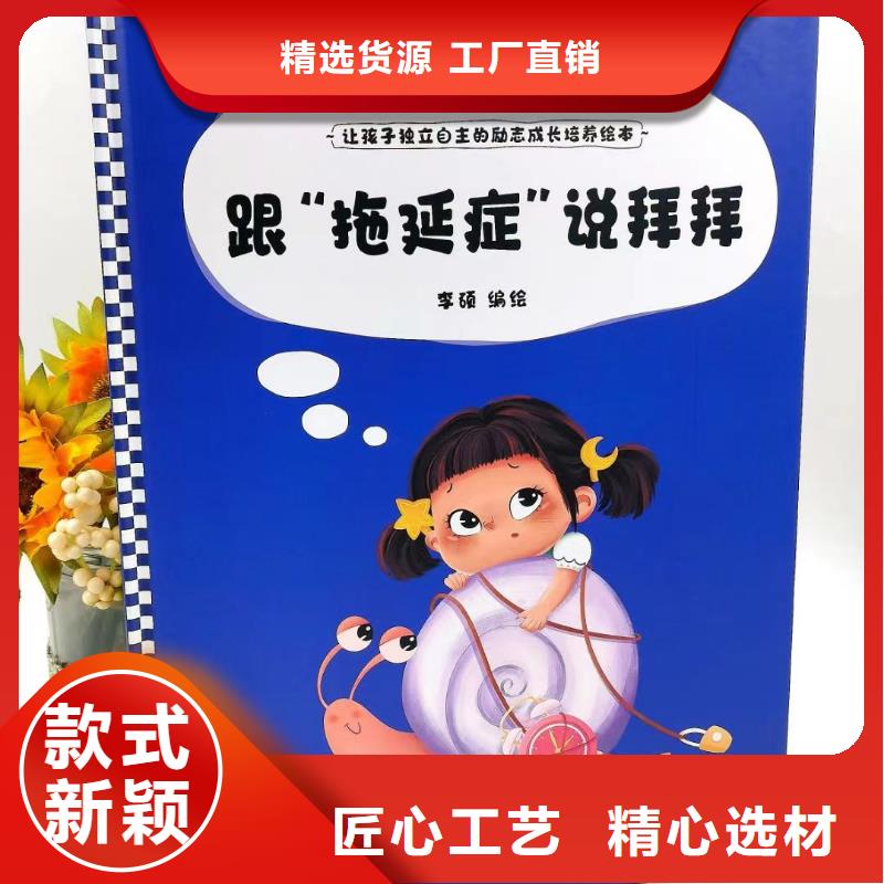 绘本批发绘本招微商代理免费获取报价