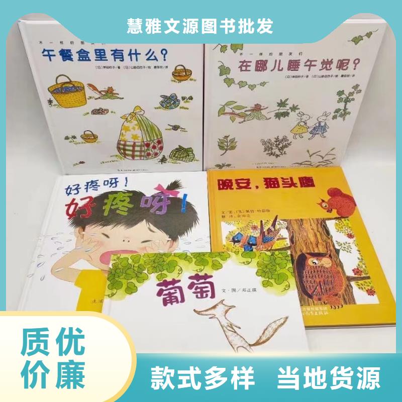 绘本批发-绘本招微商代理质量层层把关