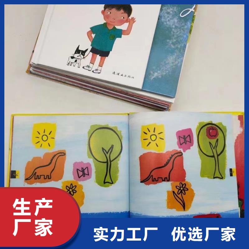 绘本批发儿童绘本批发多年行业经验