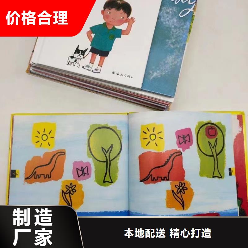 绘本批发绘本招微商代理免费获取报价