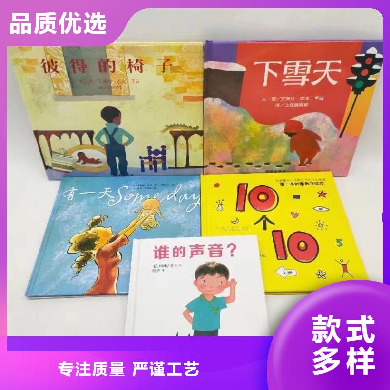 【绘本批发】儿童文学书籍批发质检合格出厂