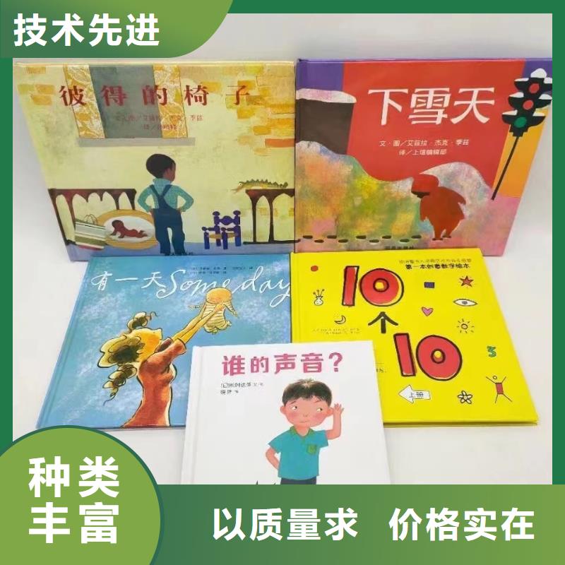 绘本批发儿童图书绘本批发工厂直供