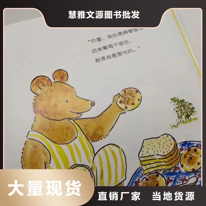 绘本批发-现有图书50多万种,绘本批发批发