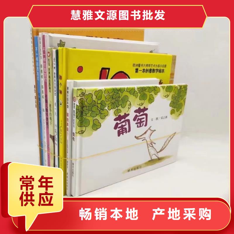 卖图书绘本的朋友注意了,现有图书50多万种-全场低折扣起批!