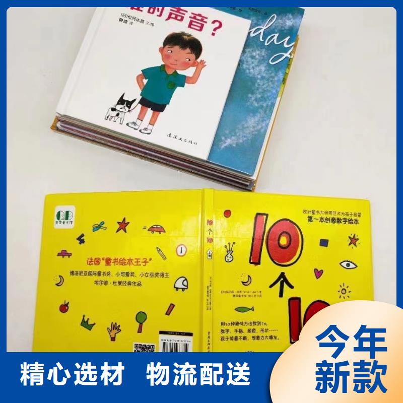 绘本批发-库存百万图书比批发市场还便宜