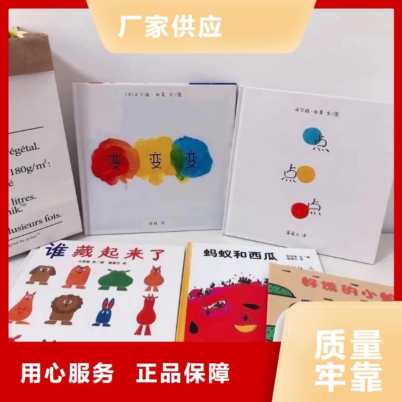 卖图书绘本的朋友注意了,库存百万图书-一站式图书采购