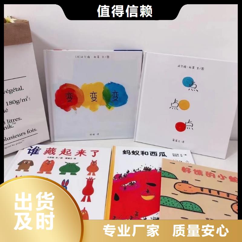 绘本批发-库存百万图书比批发市场还便宜