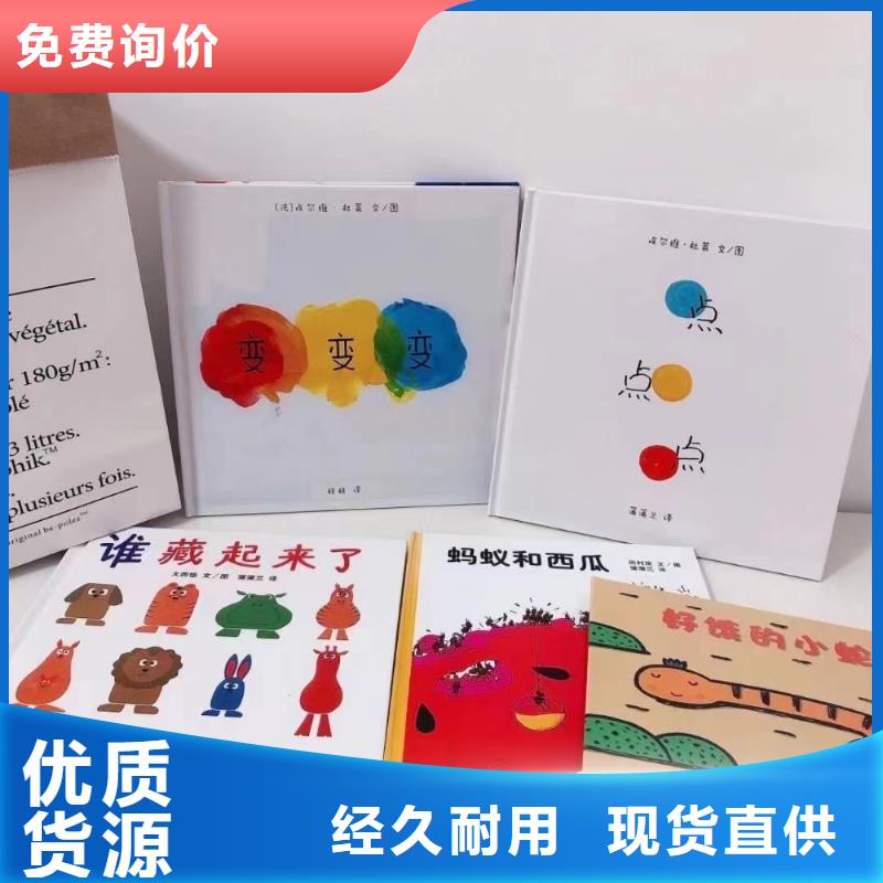 绘本批发【儿童绘本招微商代理】安装简单