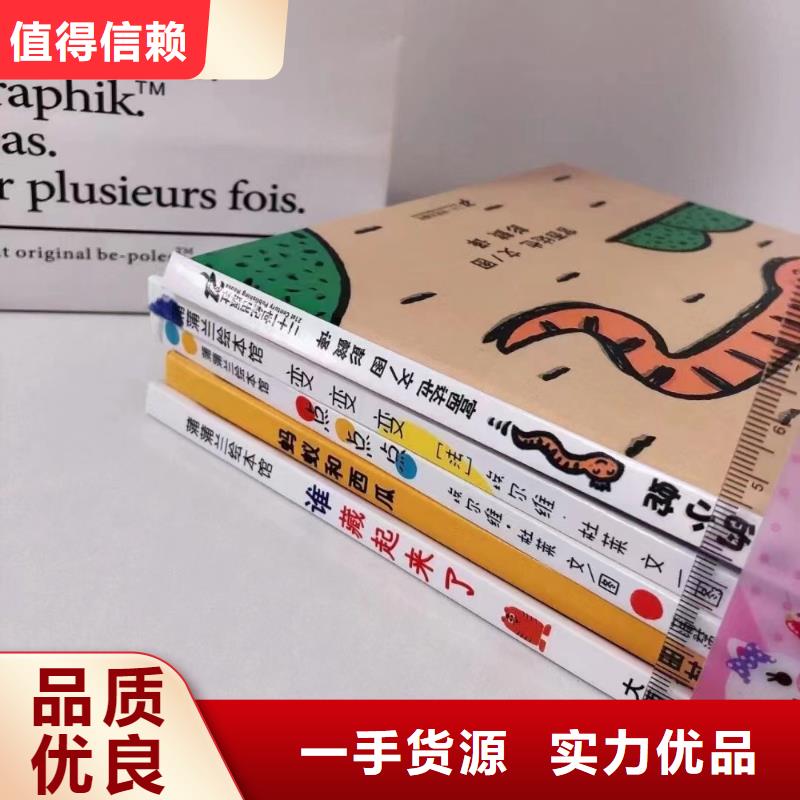 绘本批发批发,现有图书50多万种,绘本批发批发