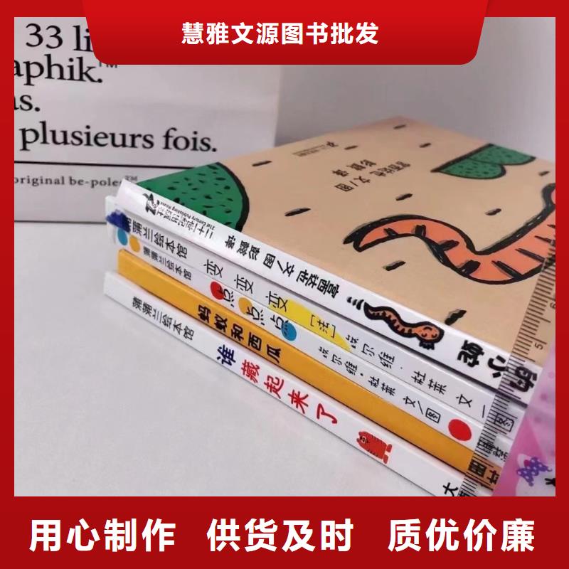 绘本批发批发儿童图书绘本畅销当地