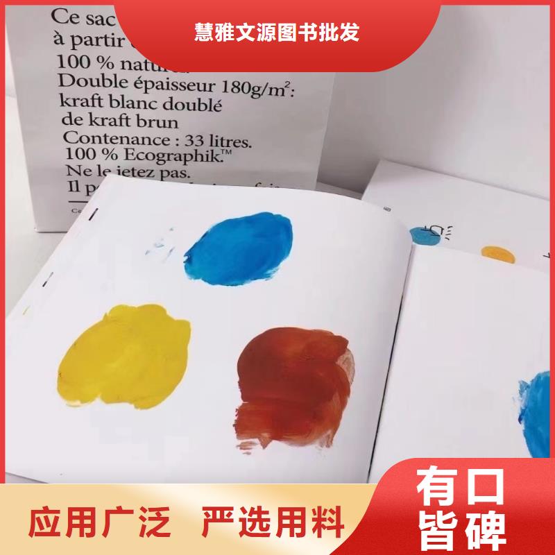 绘本批发现货实拍