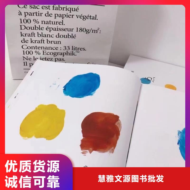 绘本批发-图书批发价格透明