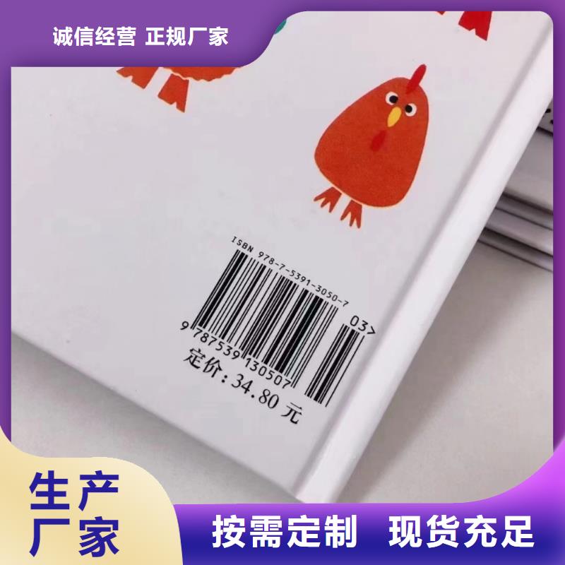 绘本批发-现有图书50多万种,绘本批发批发