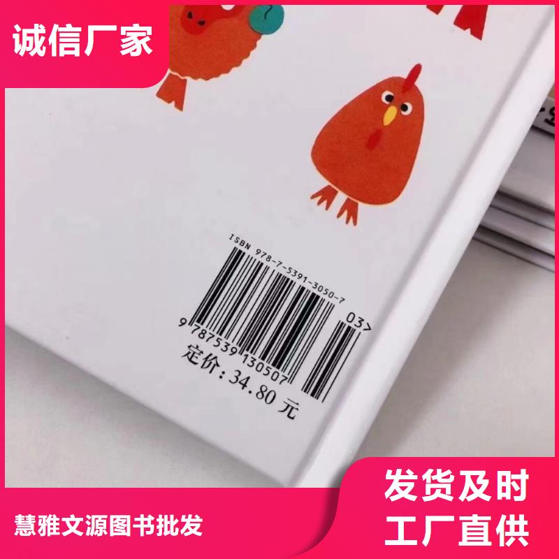 绘本批发【儿童绘本招微商代理】安装简单