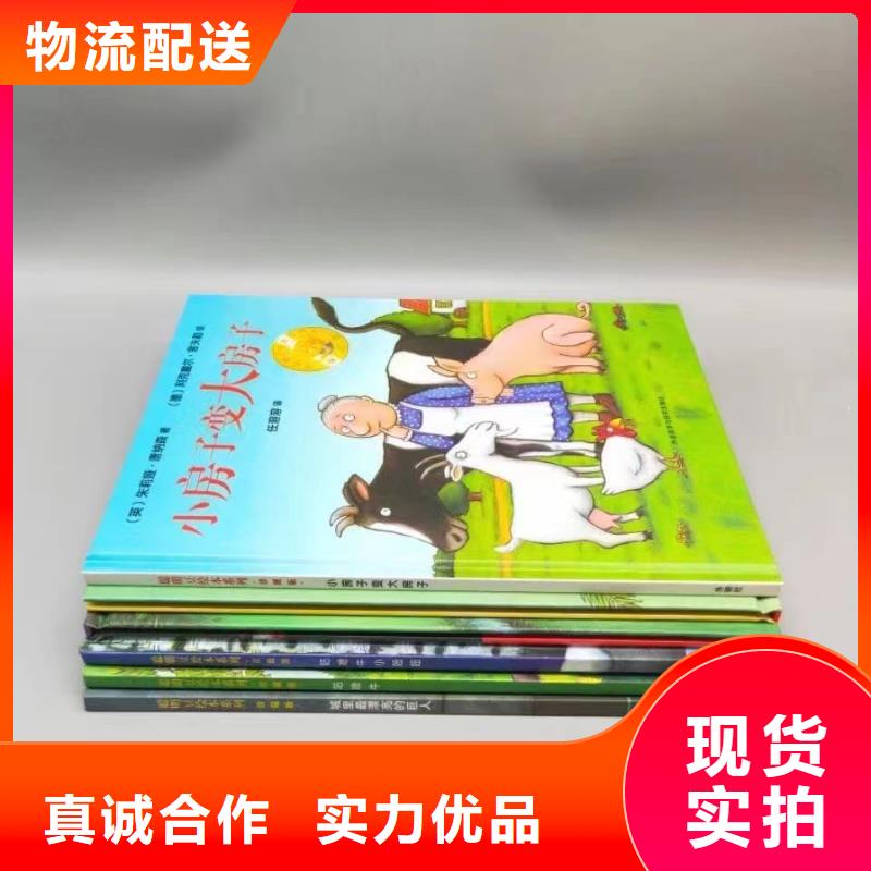绘本批发-馆配图书批发-全场低折扣起批!