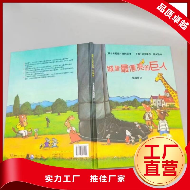 【绘本批发儿童文学书籍厂家经验丰富】