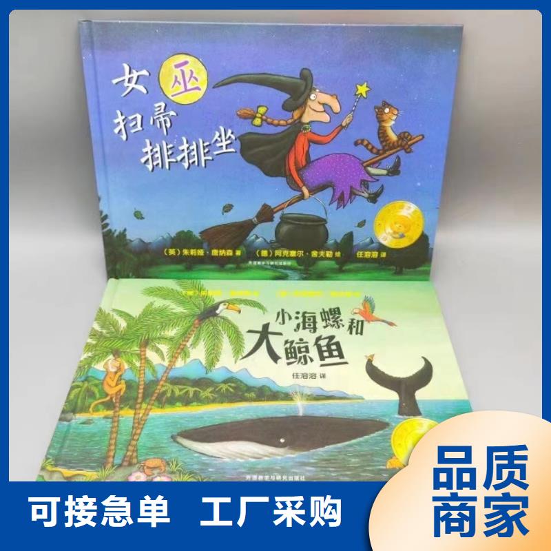 绘本批发幼儿故事书品质优选