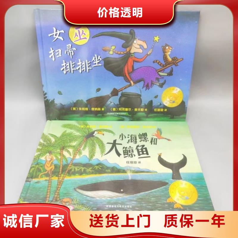 绘本批发图书一手货源厂家现货批发