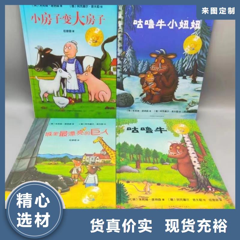 【绘本批发】_中英文绘本一手货源现货充足量大优惠