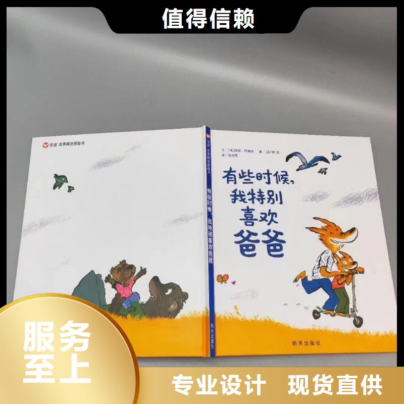 绘本批发幼儿故事书品质优选