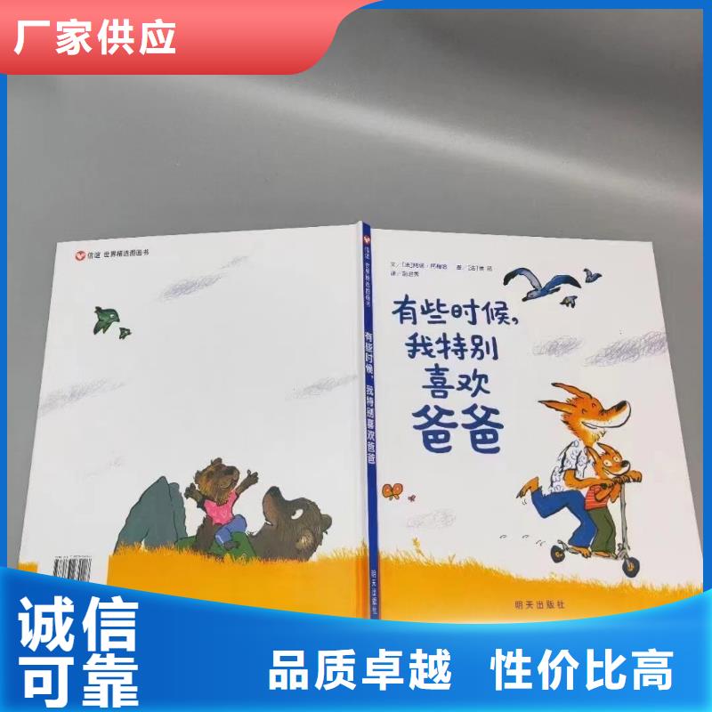 绘本批发_绘本批发代理无中间商厂家直销