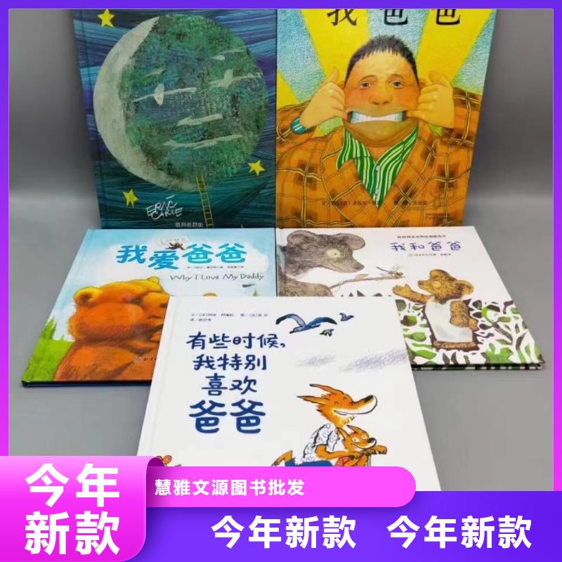 绘本批发-现有图书50多万种-专业图书批发馆配平台