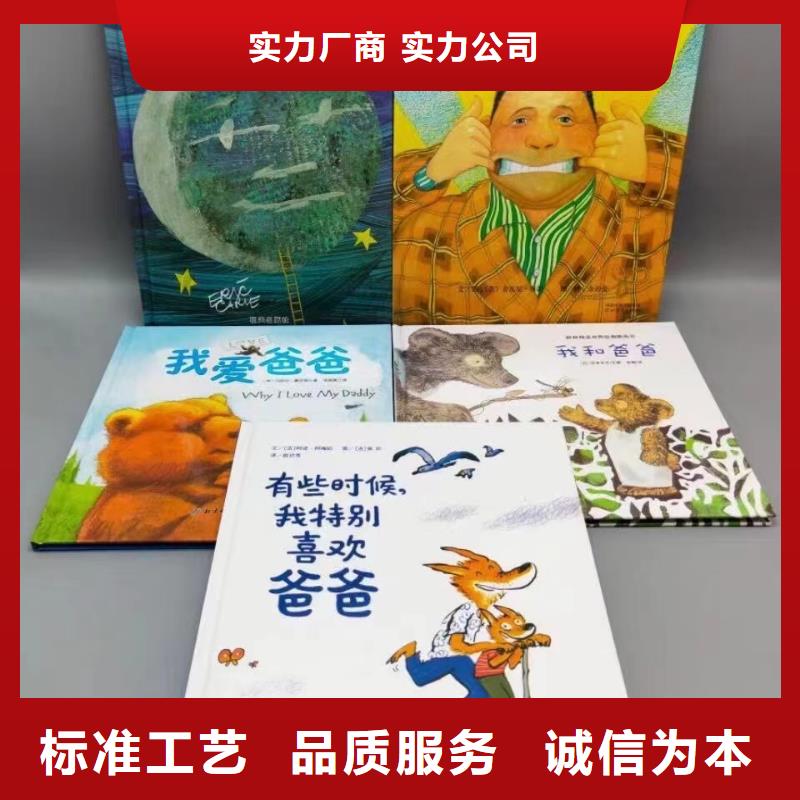 绘本批发儿童绘本批发多年行业经验