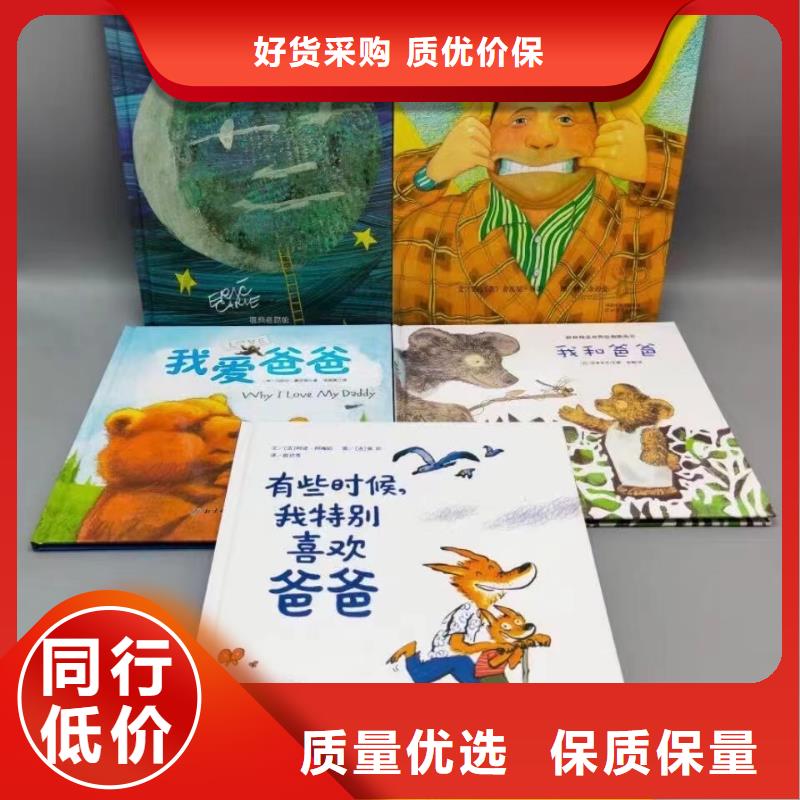 绘本批发_批发儿童图书绘本资质认证
