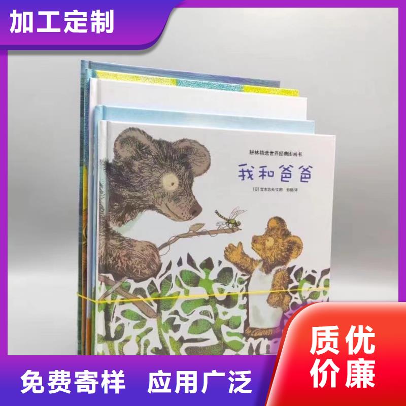 绘本批发绘本招微商代理免费获取报价