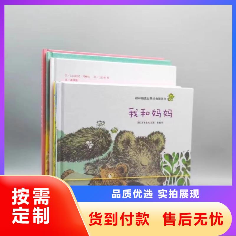 绘本批发幼儿教科书值得信赖