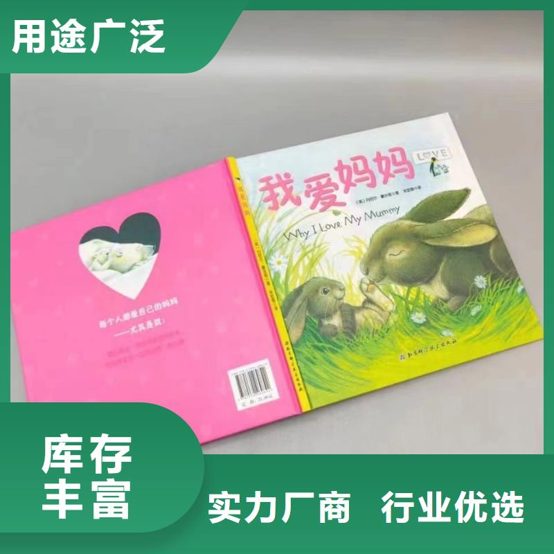 卖图书绘本的朋友注意了,馆配图书批发比批发市场还便宜