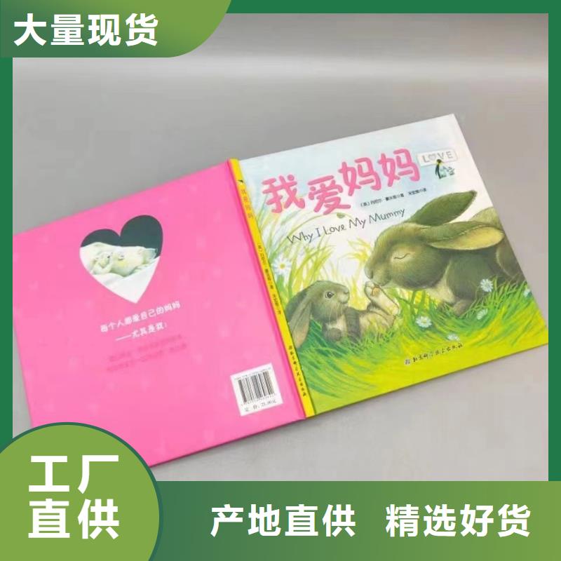 绘本批发_绘本批发代理无中间商厂家直销