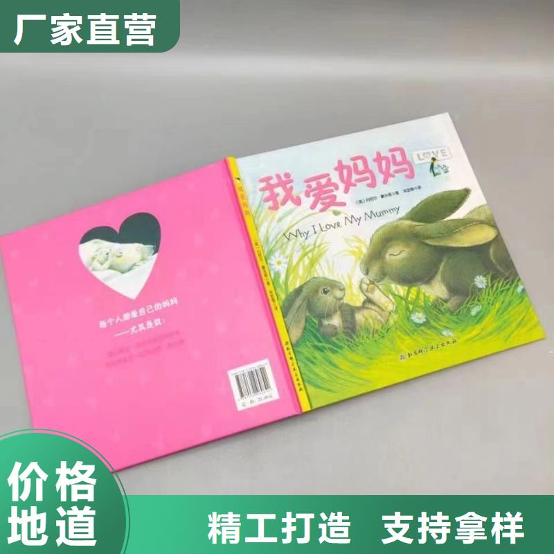 绘本批发儿童绘本批发多年行业经验