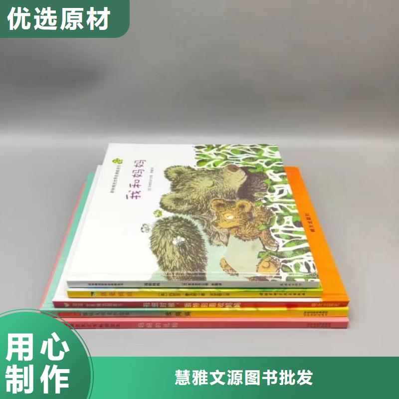 绘本批发-现有图书50多万种-专业图书批发馆配平台