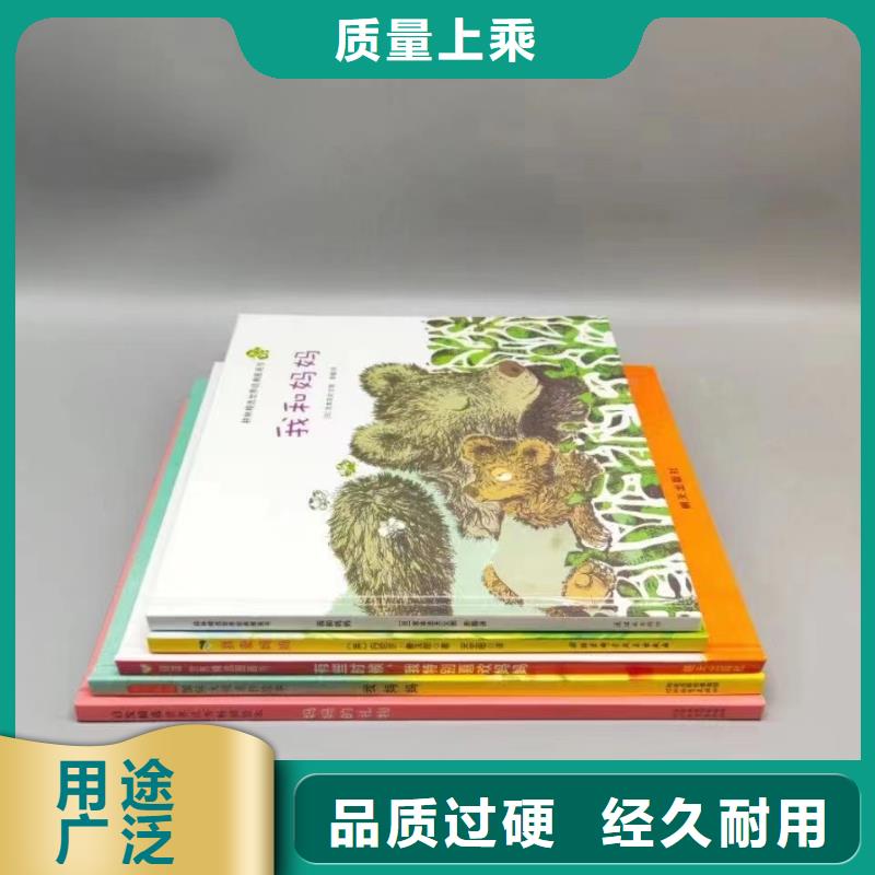 绘本批发图书批发满足您多种采购需求