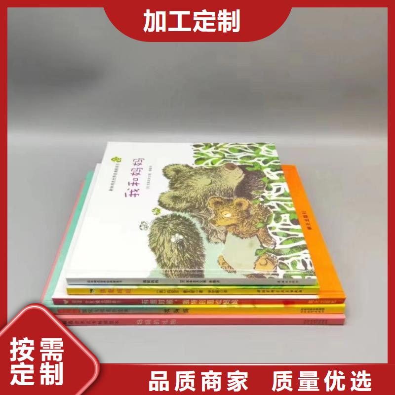 绘本批发-【批发儿童图书绘本】价格低