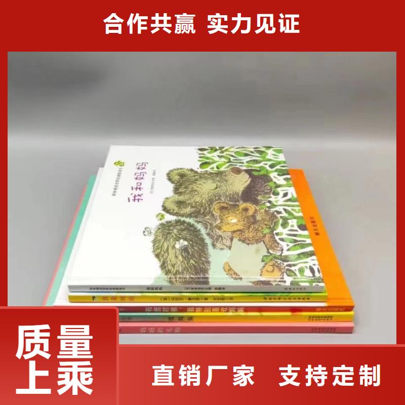 绘本批发儿童文学书籍批发多种优势放心选择
