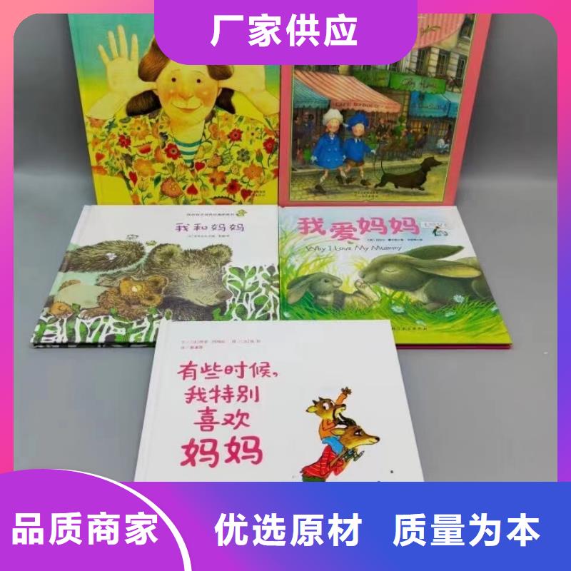 绘本批发批发,馆配图书批发-一站式图书采购