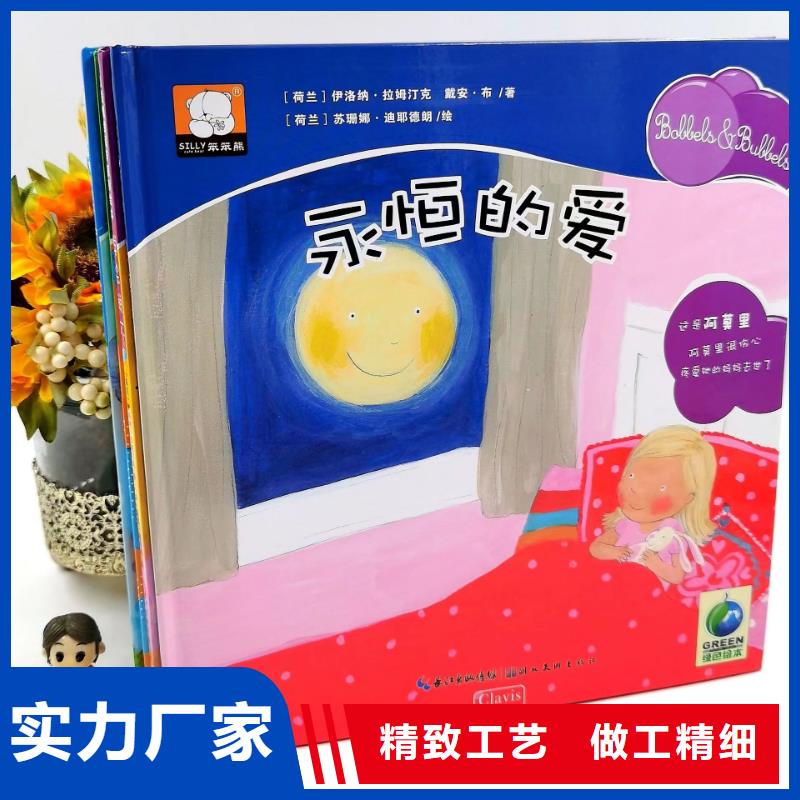 图书绘本批发-现有图书50多万种-专业图书批发馆配平台