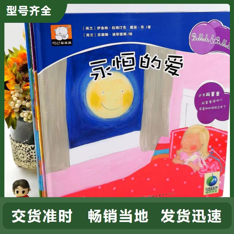 图书绘本批发-绘本进货进货,比批发市场还便宜