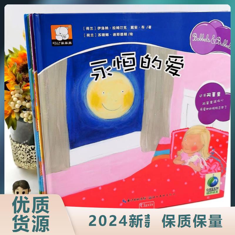 绘本批发-绘本进货进货,-全场低折扣起批!