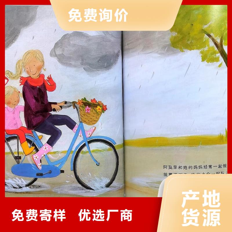 绘本批发-现有图书50多万种,绘本批发批发