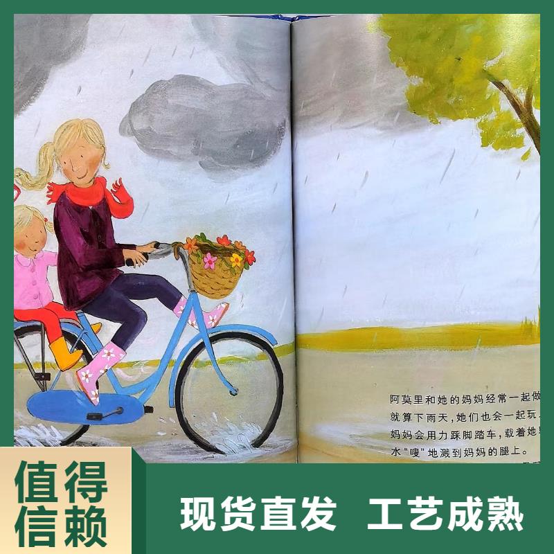 绘本批发-现有图书50多万种-全场低折扣起批!