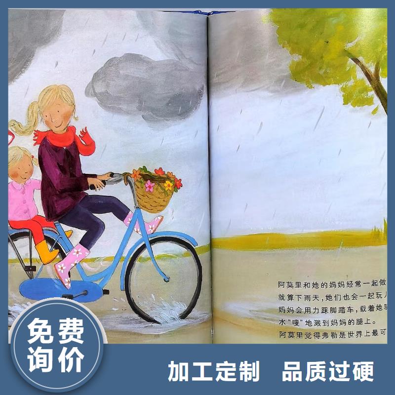 绘本批发绘本招微商代理免费获取报价