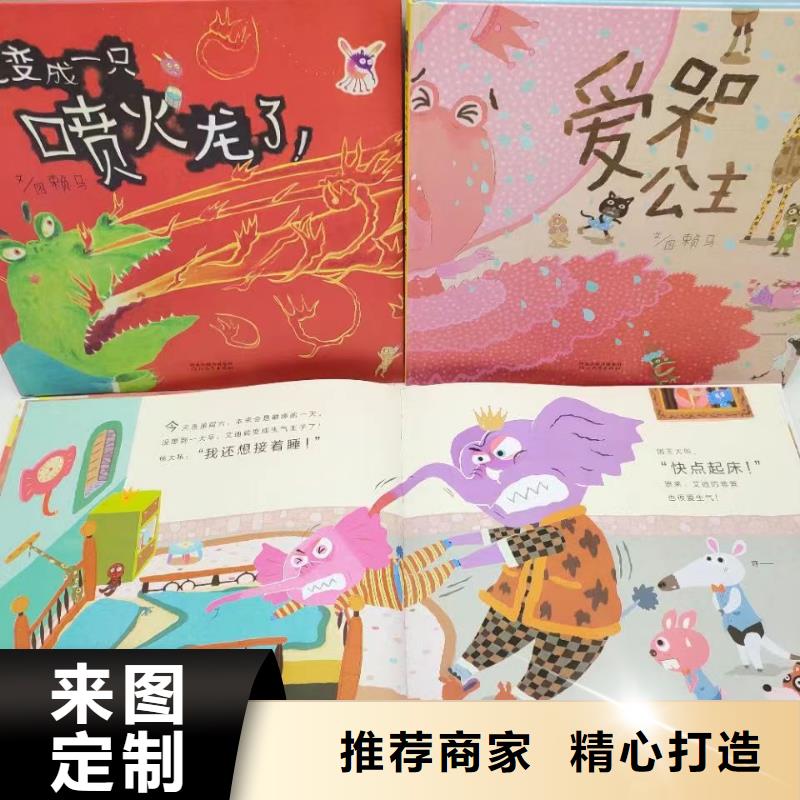 绘本批发-绘本进货进货,-全场低折扣起批!