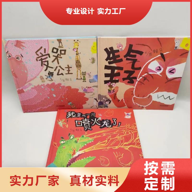 绘本批发图书批发质检合格发货