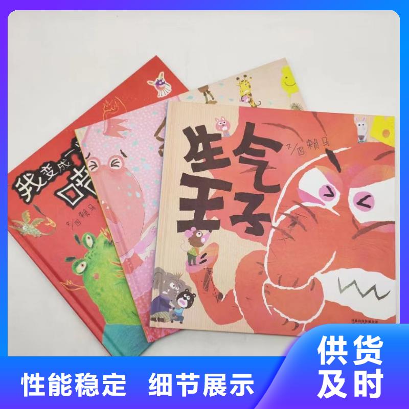 绘本批发儿童社科书籍量大更优惠