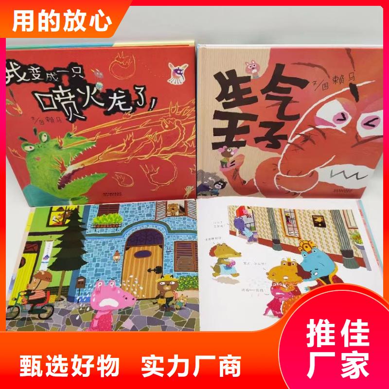 绘本批发_绘本批发代理无中间商厂家直销